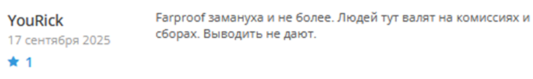 отзывы о брокере ops farproof com