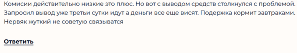 orbit exchange