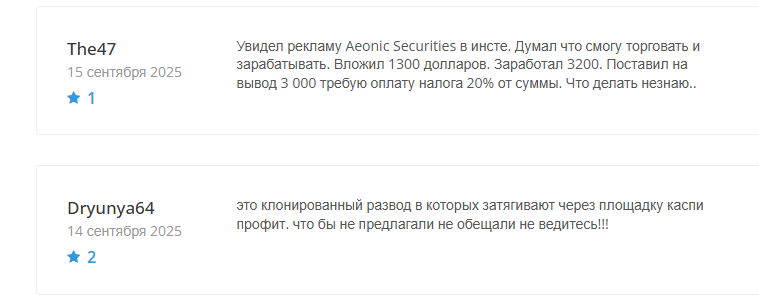 Aeonicsec Aeonicsec