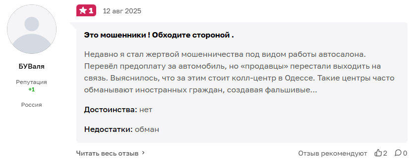Авто GO ТГ канал