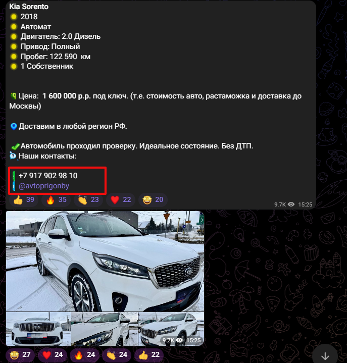 Телеграмм канал Авто GO отзывы