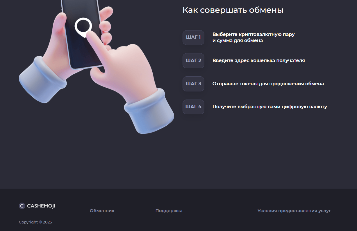 Cashemoji отзывы