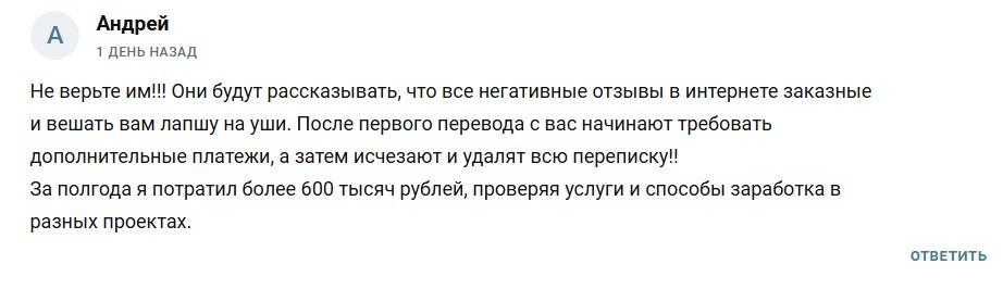 дмитрий волков мошенник
