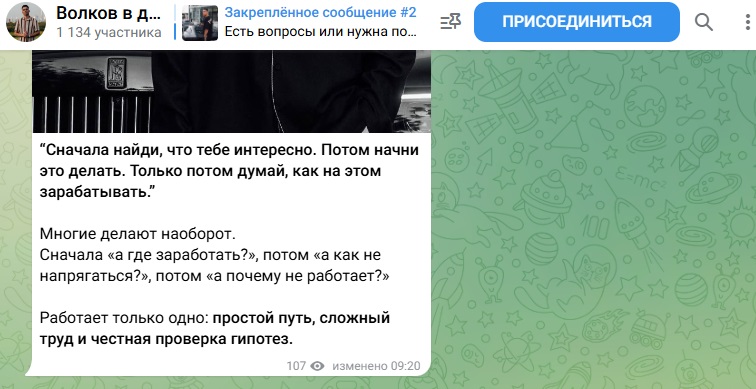 дмитрий волков телеграм