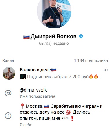 dima vvolk отзывы
