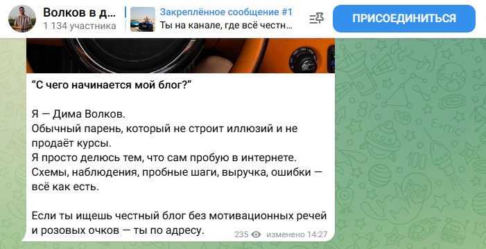 дмитрий волков телеграмм