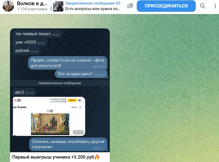 волков в деле
