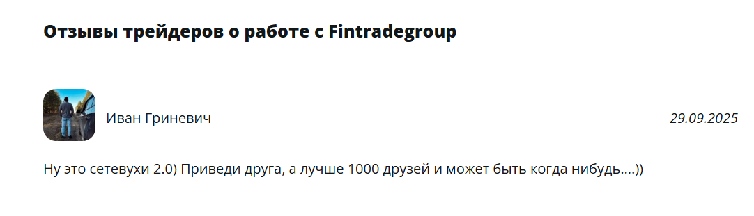 fin trade group https fintradegroup com отзывы