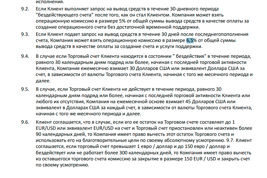 fin trade group отзывы брокер
