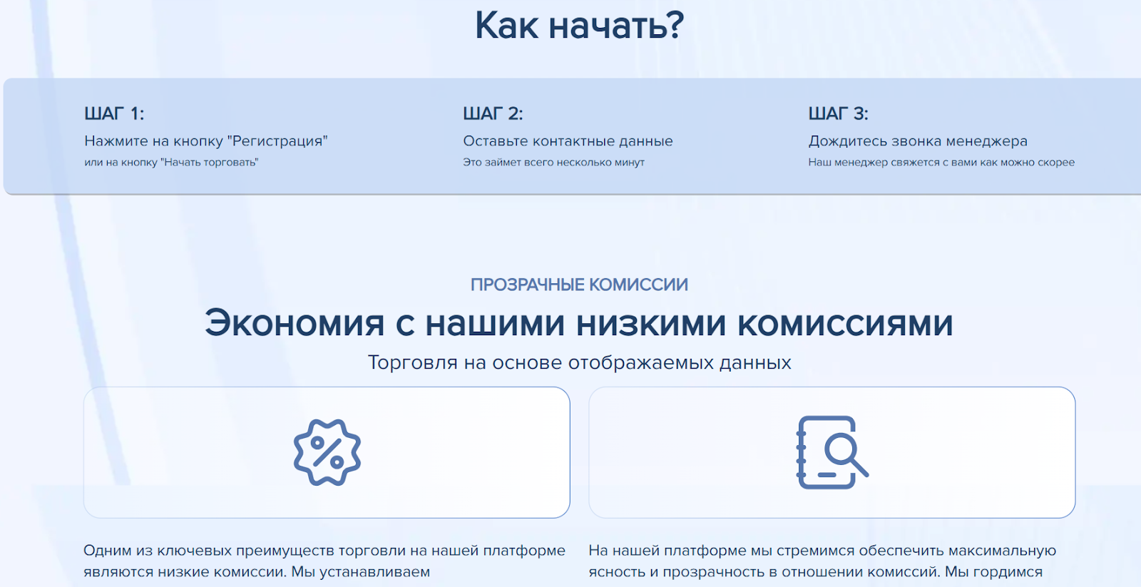fin trade group отзывы