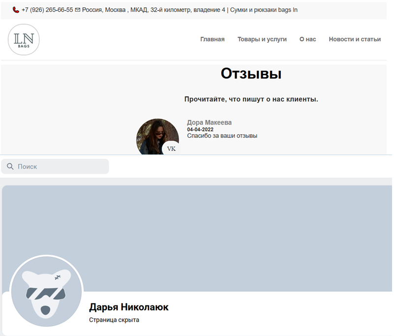багс лн