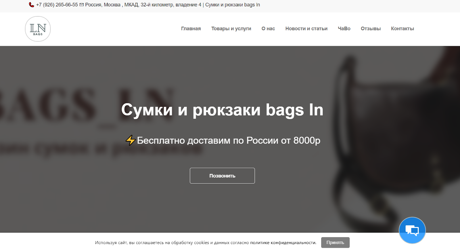 bags ln сумки телеграмм отзывы