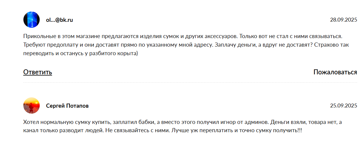 bags ln сумки телеграмм отзывы