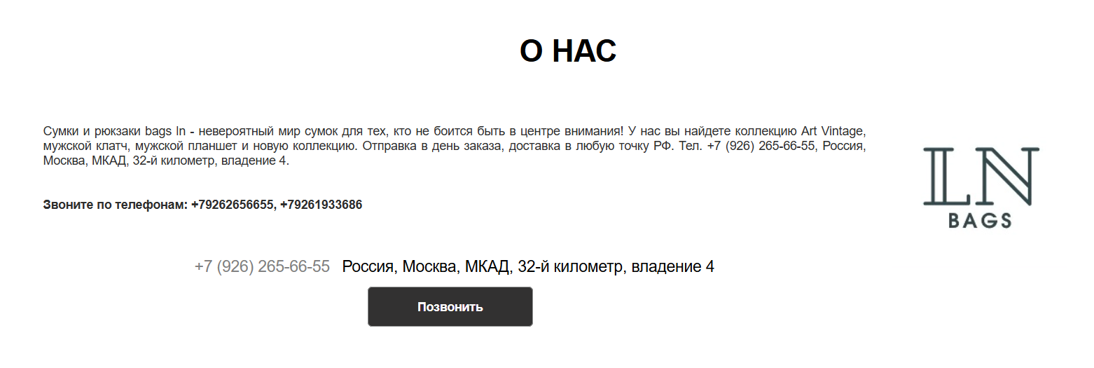 bags ln сумки телеграмм
