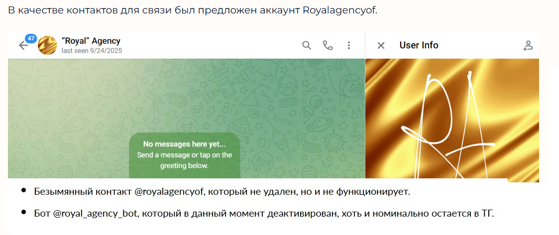royal agency bot отзывы