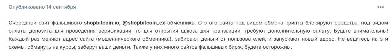 shopbitcoin обменник отзывы