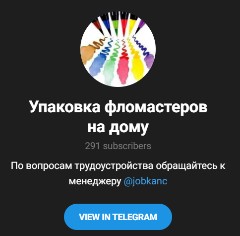 упаковка фломастеров на дому отзывы телеграм канал