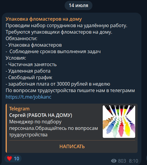 упаковка фломастеров на дому
