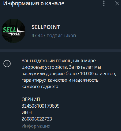 чат тг sellpoint отзывы
