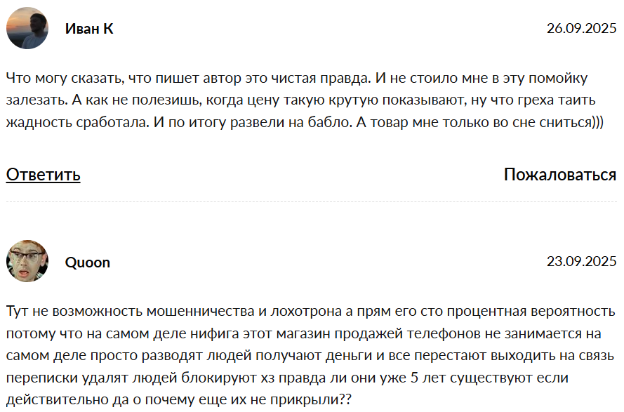 sellpoint айфоны