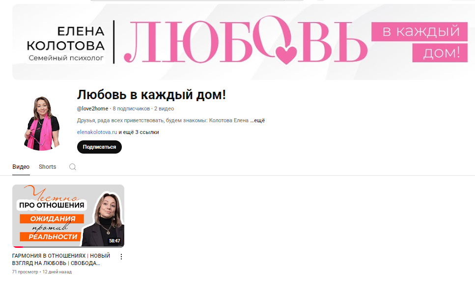 елена колотова инвестиции отзывы