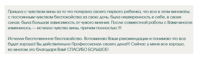 елена колотова инвестиции отзывы