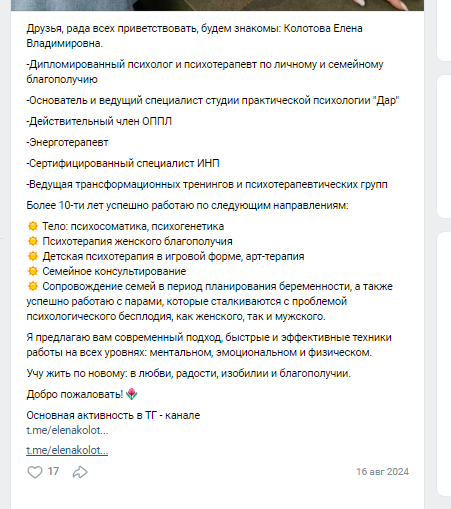 елена колотова инвестиции отзывы