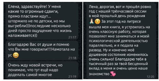 елена колотова инвестиции отзывы
