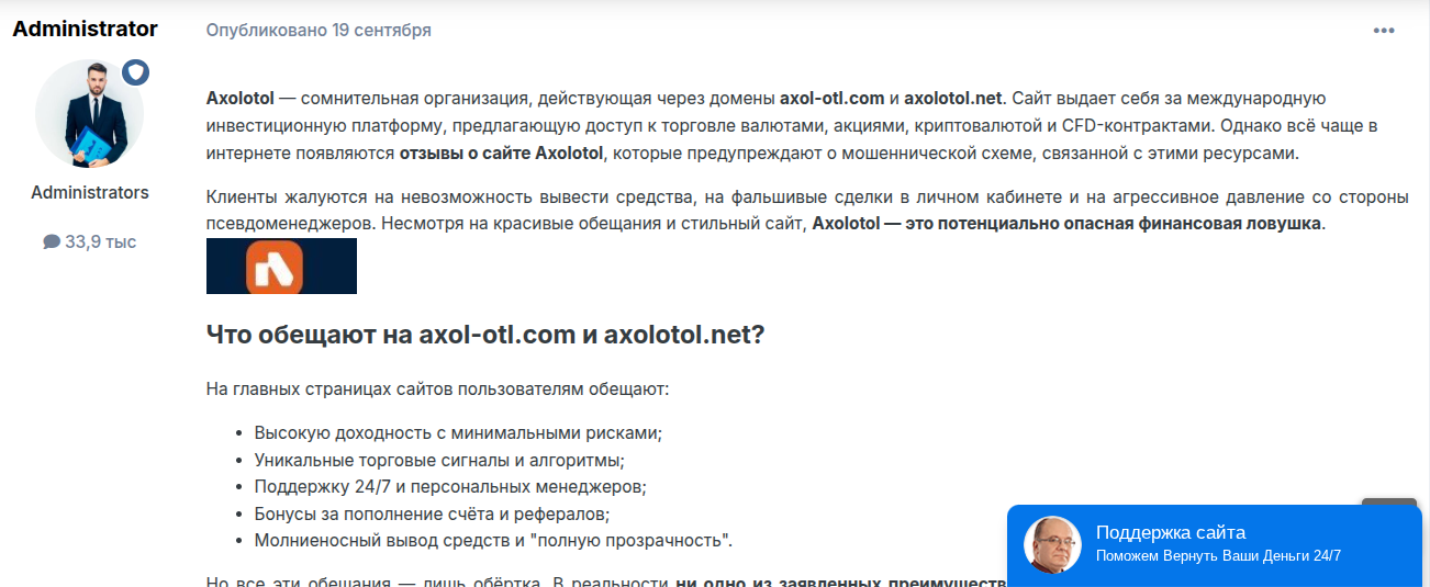 axolotol net биржа