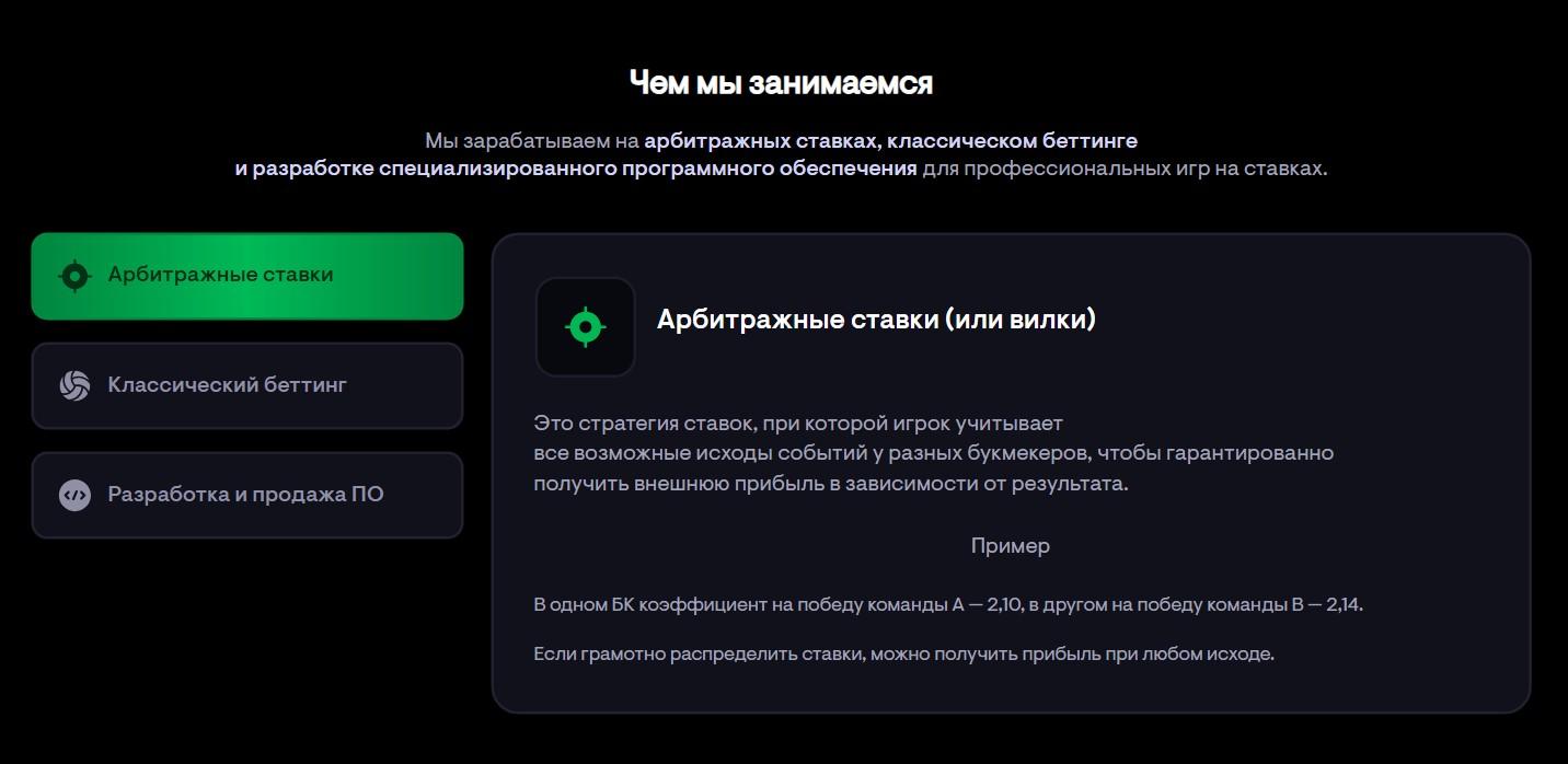 betronomy