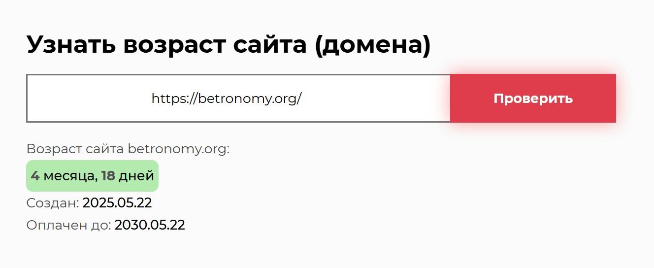 betronomy org отзывы