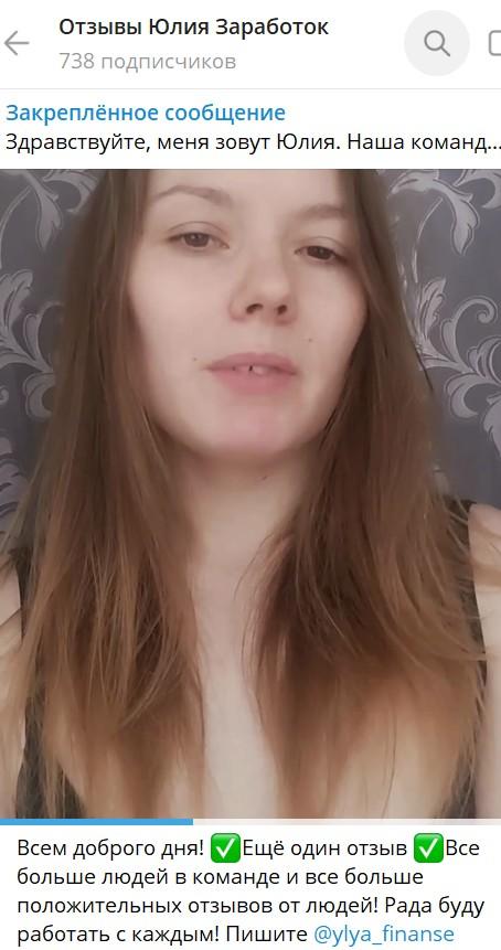 юлия гуштина криптовалюта