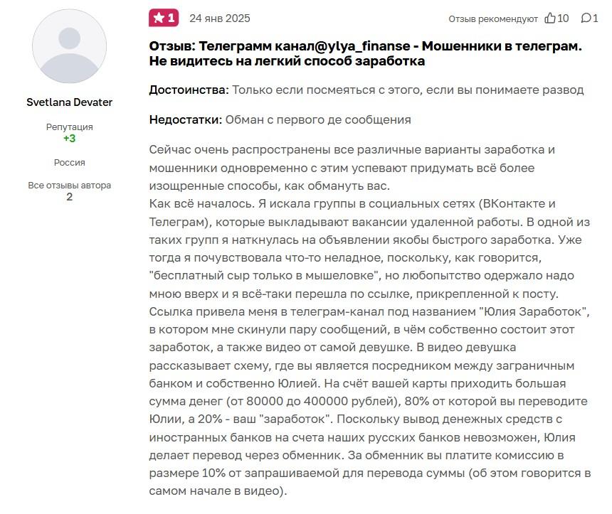 юлия гуштина