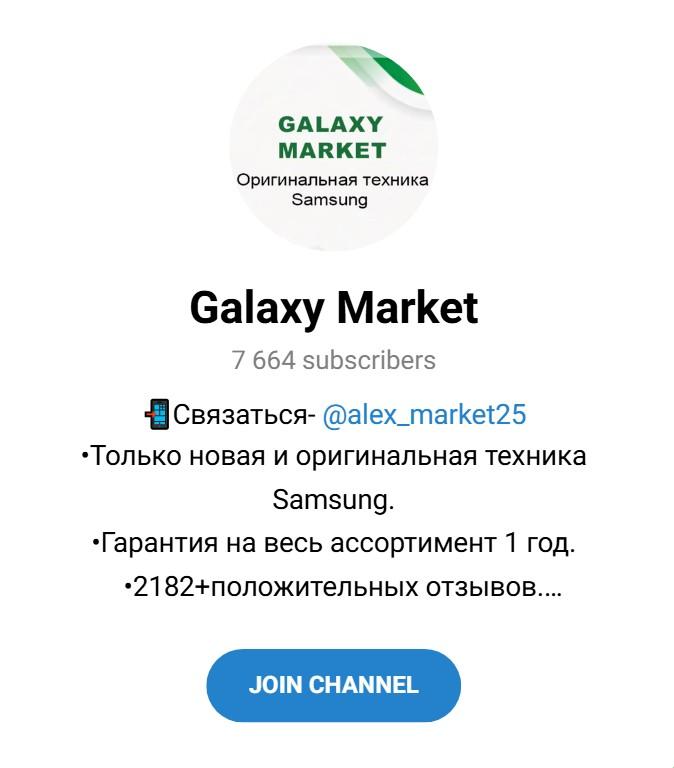 galaxy market