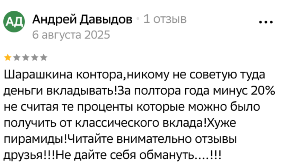 первая фонд рублевые сбережения отзывы