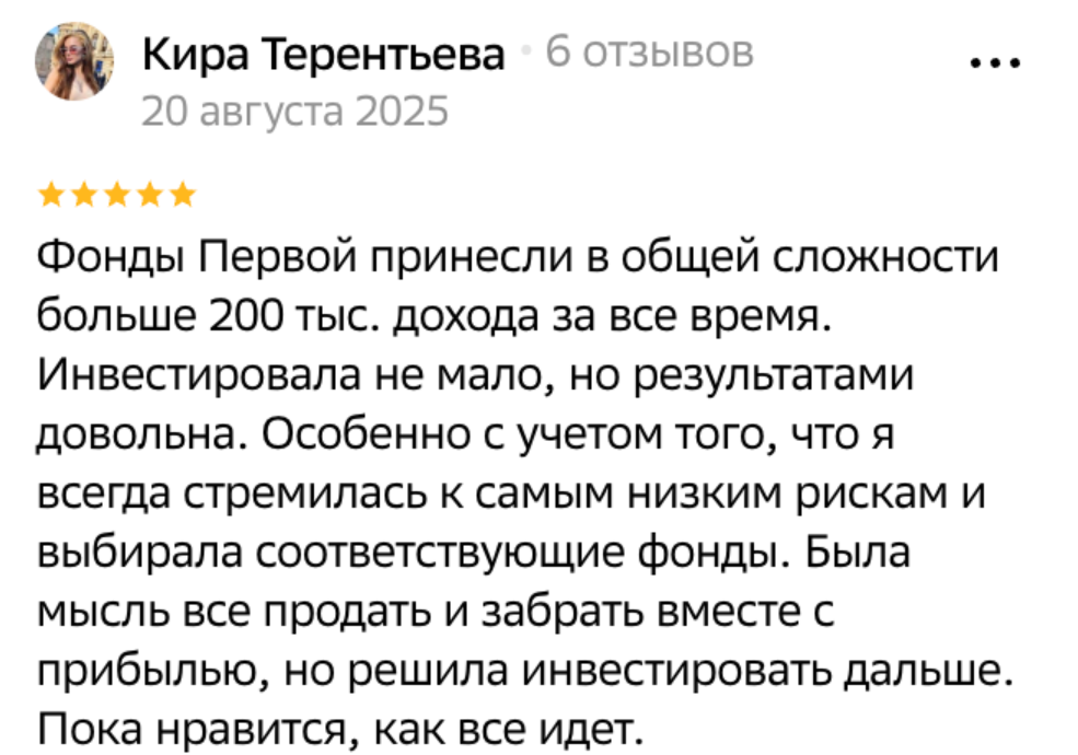 фонд рублевые сбережения курс