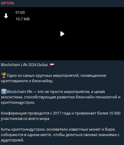 gpton монета