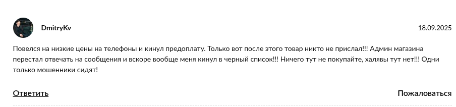 европа айфон 20