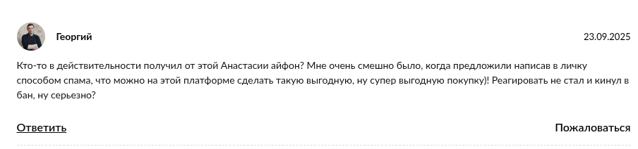 европа iphone 20 телеграмм отзывы