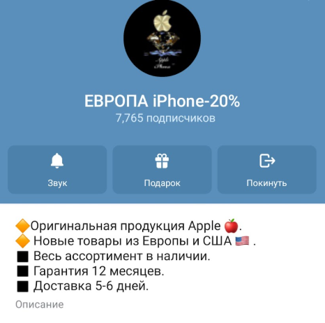 европа айфон 20 отзывы