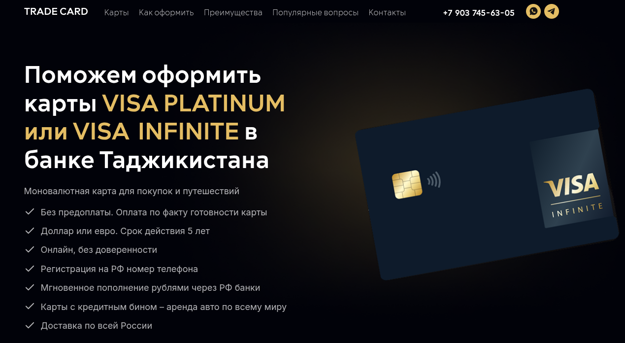 trade card отзывы
