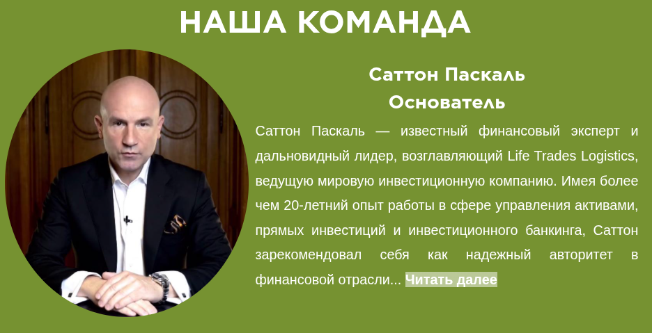 lifetradeslogistics отзывы