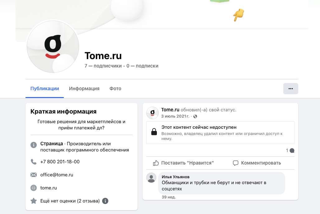 tome ge отзывы tome ge отзывы