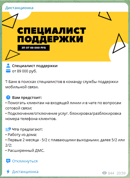 телеграм канал дистанционка отзывы телеграм канал дистанционка отзывы