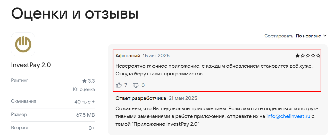 инвест пэй от челябинвестбанка инвест пэй от челябинвестбанка