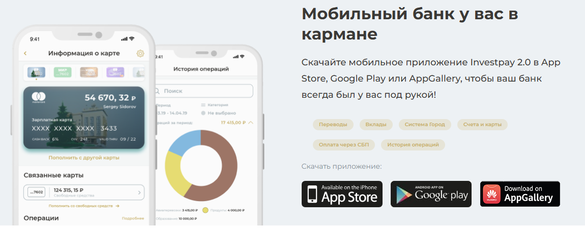 инвестпей ру инвестпей ру