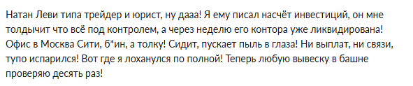 трейдер натан леви отзывы трейдер натан леви отзывы