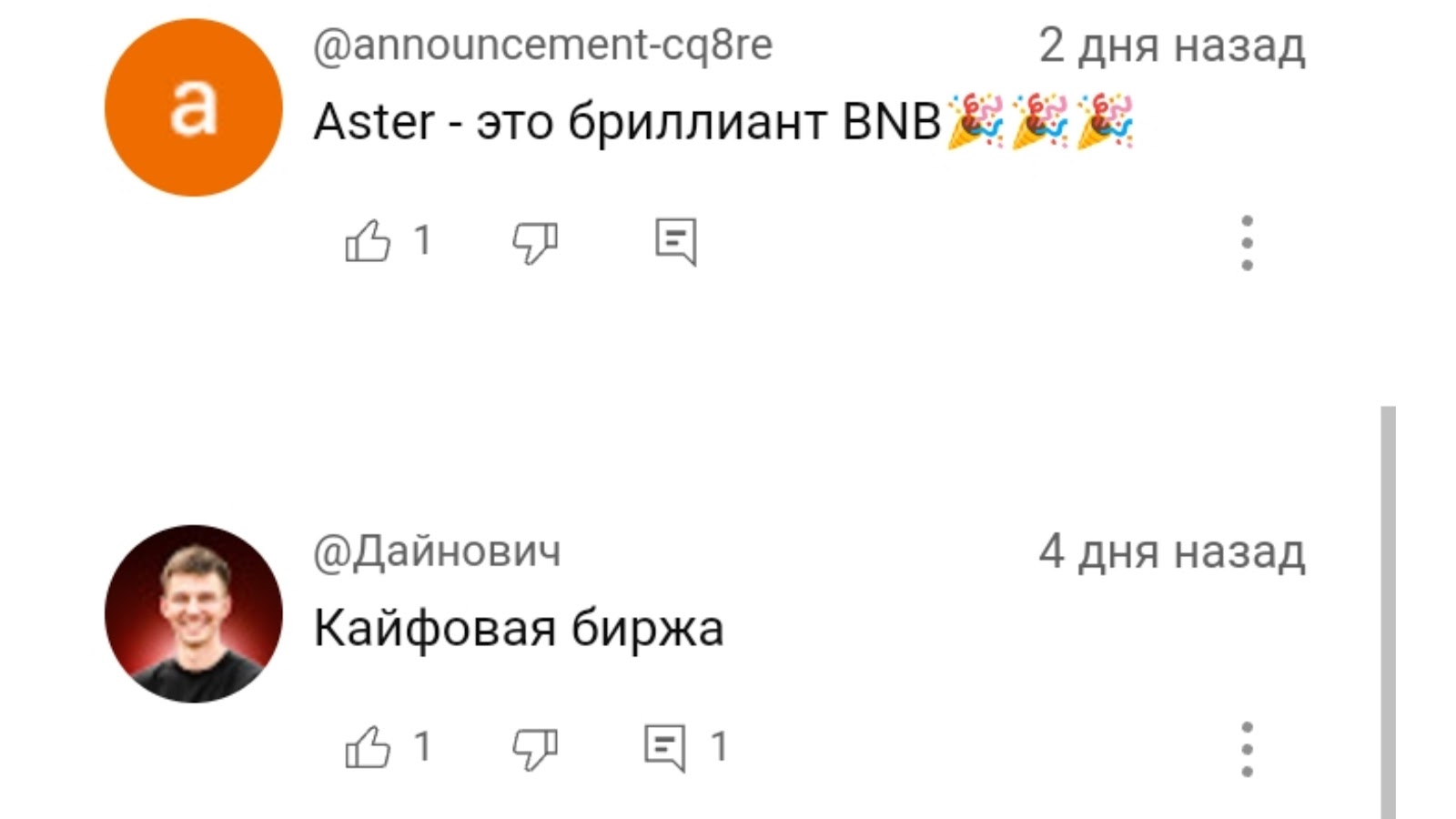 астер биржа астер биржа