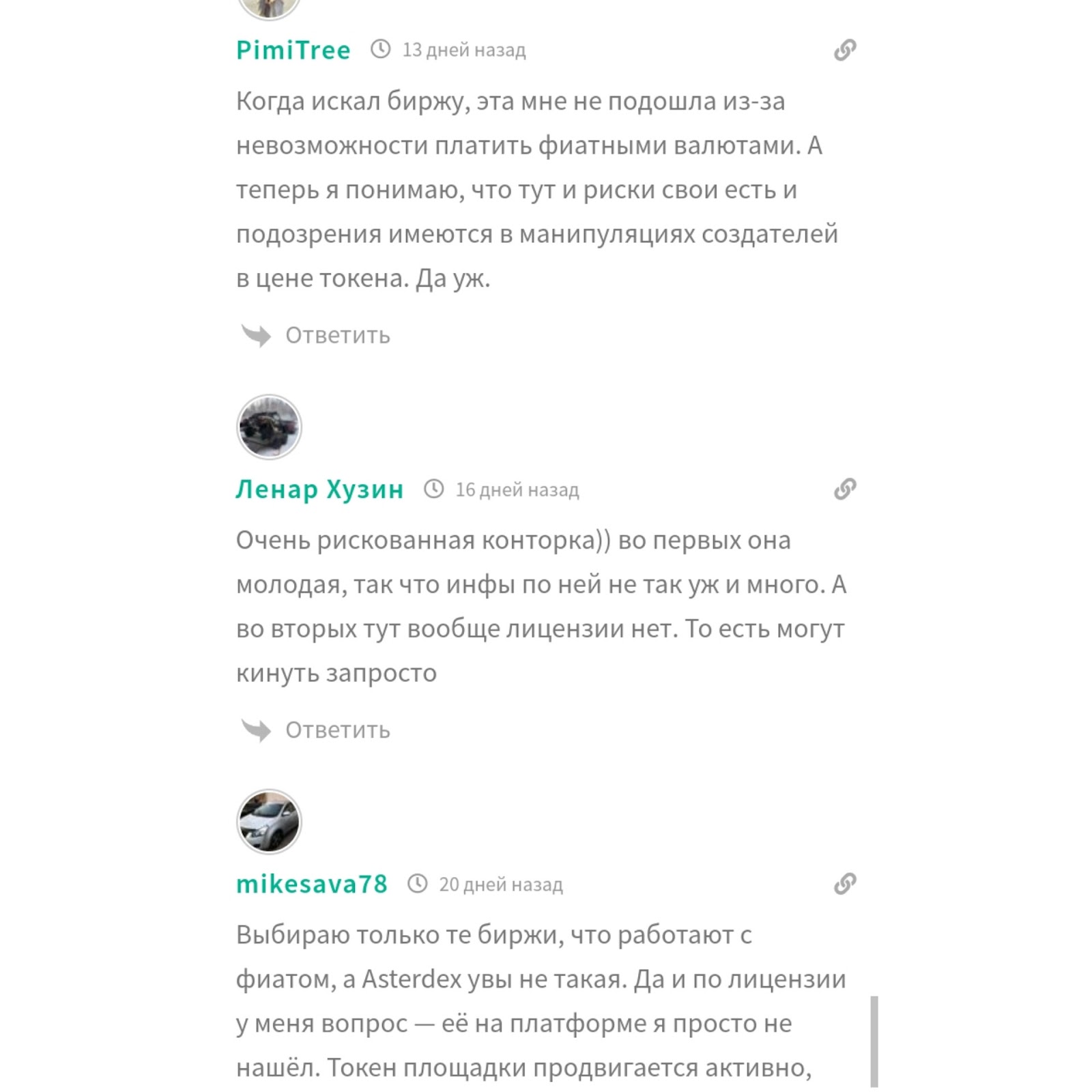 asterdex криптовалюта asterdex криптовалюта