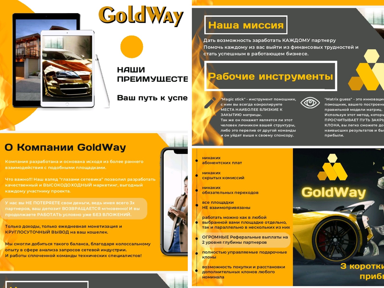 goldway goldway